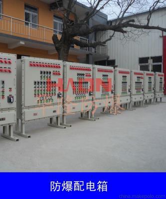 鄭州華隆防爆電氣 優(yōu)質(zhì)配電箱與控制箱供應(yīng)商，安全制造未來